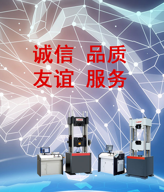 誠信品質友誼服務